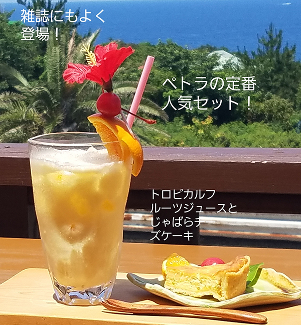 カフェペトラ