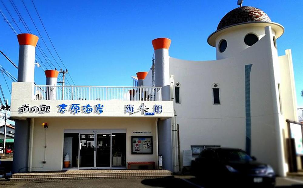 道の駅　志原海岸　海来館