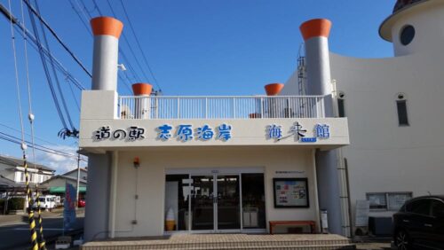 日置川町商工会アンテナショップ　道の駅　志原海岸　海来館（BBQ）