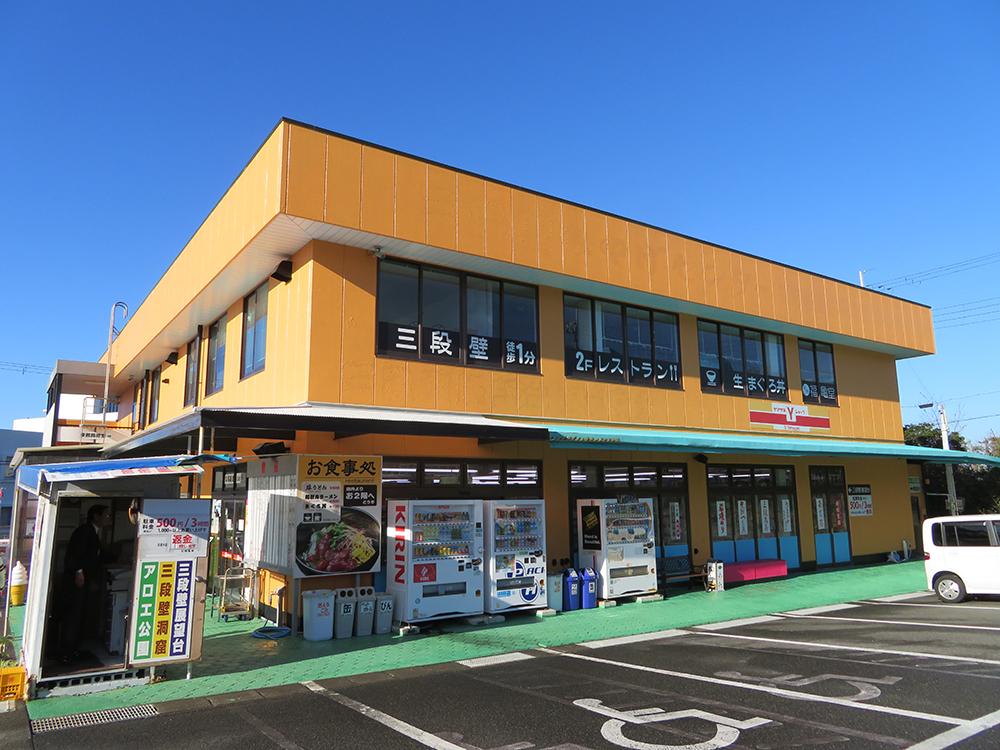 福亀堂　三段店